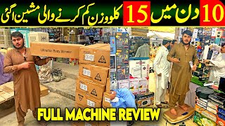 Fat Burning Machine on Wholesale Price in Peshawar Karkhano Market  Weight Loss Machine Full Review [upl. by Legnalos]