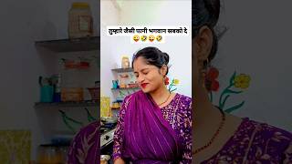 ये क्या सुन लिया मैंने 😜viralvideo trending comedy annuvedsharma [upl. by Enyawad]