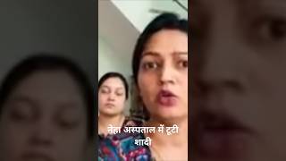 नेहा की शादी टूट गई NehaAshishTiwariSachinMa [upl. by Ahsekahs617]