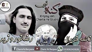 Raza Noor and Naima Faryal New Tapey Song 2019 Poetry Waqar Zadran Charta Ye [upl. by Gerius]