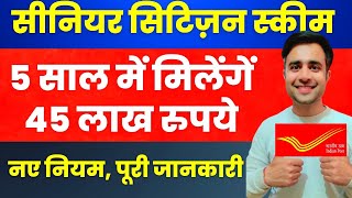 Senior Citizen Saving Scheme  Full Details  SCSS Scheme 2024  Post Office Best Scheme 2024 [upl. by Annis68]