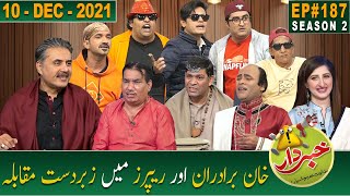 Khabardar with Aftab Iqbal  10 December 2021  Episode 187  GWAI [upl. by Mahau470]