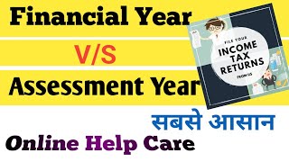 Financial year VS Assessment Year kya hota hai  ITR  Financial Year  Assessment Year [upl. by Trever355]