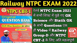 Railway NTPC All Shift ORIGINAL QUESTIONS 2021  NTPC All Shift Question Paper 2021 [upl. by Dreddy]