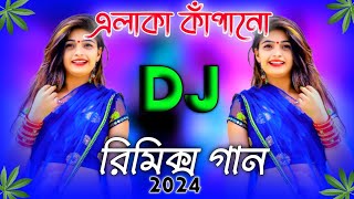 Ami Eto Nosto Chilam Na Dj Gan 2024 । আমি এত নষ্ট ছিলাম না রে পিরিতের আগে নতুন ডিজে 2024। Notun Dj [upl. by Tab]