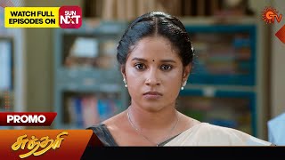 Sundari  Special Promo  23 March 2024  Tamil Serial  Sun TV [upl. by Eniad]