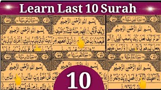 10 surah  Last 10 Surahs Of Quran  In Beautiful Voice HD By Tajweed UL Quran Academy [upl. by Zeret]