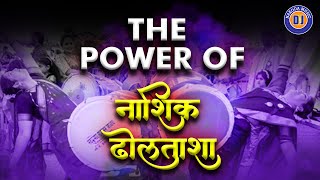 The Power of Nashik Dhol Tasha  Original Sound  नाशिक ढोल ताशा  Full Bass  Full Tasha Mix [upl. by Otina]