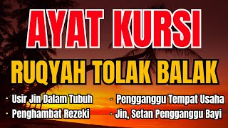 AYAT KURSI PENGUSIR SIHIR DAN JIN  AYAT KURSI PENGANTAR TIDUR  PENENANG HATI amp PIKIRAN [upl. by Rita39]