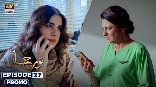 New Noor Jahan Episode 27  Promo  ARY Digital [upl. by Eerdua]