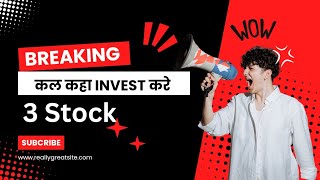 कल ye 3 stock me investment kare How to invest tomorrowswing stockszomatosherhindalcosherJFSL [upl. by Pelaga171]