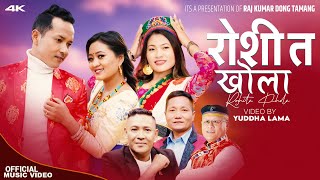 Roshita Khola New Tamang Selo Song II Raj Kumar Dong TamangSumina Lo FtYuddha LamaYangi Dong 2080 [upl. by Atilegna823]