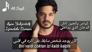 اغنية تركية مترجمة لعربي إلباس يالجين تاش الدخان الذي بداخليilyas Yalçintaş Içimdeki Duman [upl. by Didier]