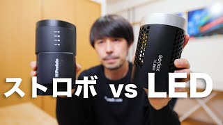 【プロカメラマンの撮影術】LEDとストロボをプロはどのように使い分けているのか【Godox ML60 Bi】 [upl. by Aenyl]