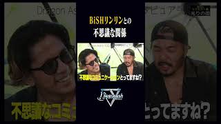 Dragon Ash100 interviewers Q4  Short [upl. by Akimak]