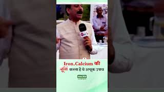 Iron और Calcium की कमी को दुर करेगा ये उपाय  Iron and Calcium Deficiency  Acharya Manish ji [upl. by Eednyl]