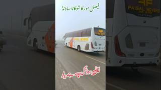 Faisal Mover Shookata Sound acbus youtubeshortsvideo youtube [upl. by Azaleah]