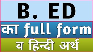 bed ka full form  bed full form ka hindi arth  bed full form  bed ke full form ka hindi matlab [upl. by Nirrat]