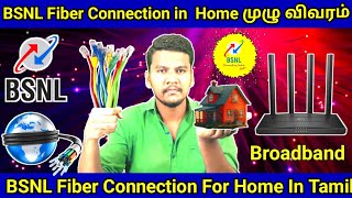 BSNL Fiber Connection For Home  BSNL Fiber Basic Plan Cost Details In Tamil  BSNL Broadband Tamil [upl. by Genaro71]