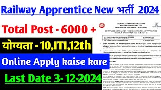 Railway Apprentice 6000 Post new vacancyrailway NFR ITI Apprentice Online Form Apply 2024railway [upl. by Nivac588]