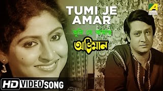 Tumi Je Amar  Abhiman  Bengali Movie Song  Asha Bhosle [upl. by Nyral]