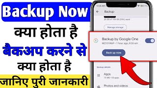 backup now kya hota hai  how to use backup my data setting  google backup storage [upl. by Ainnet]