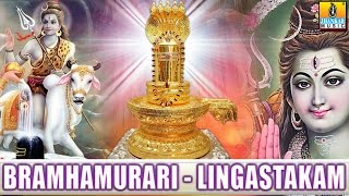 Bramhamurari Surarchita Lingam  Lyrical Video Song  Devotional Song Shiva Stuthi Lingastakam [upl. by Leryt889]