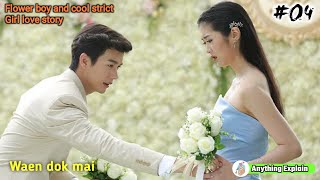 Part 4 Flower boy amp cool girl dont believe in love and marriage but their fate change at wedding ❤ [upl. by Kristal]