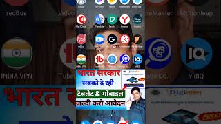 Tablet by UP govt  Acer tablet shorts shortvideo tabletyojanaupgovernment202425 [upl. by Alegna]