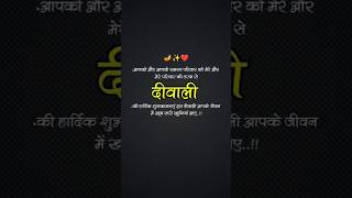 aapko or aapke samst pariwar ko mere or mere pariwar ki taraf se diwali ki hardik shubhkamnaye best [upl. by Rosenthal]