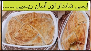 Chicken Potpie Recipe Easy Pot Pie  Without Puff Pastry Pot Pie Recipe [upl. by Goff]