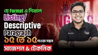 HSC ListingDescriptive Paragraph সাজেশন amp টেকনিক।যে Format এ শিখলে Paragraph এ ১৫ তে ১৫পাওয়া সম্ভব। [upl. by Fredella]