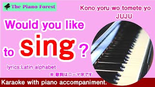 ã€Piano Karaokeã€‘Kono yoru wo tomete yo  JUJU ï¼ˆLatin alphabetï¼‰ [upl. by Nekial819]