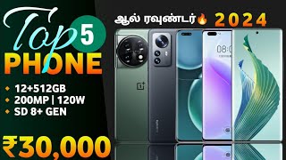 Top 5 Best 5G Phone Under 30000 In Tamil 2024  Best Mobile Under 30000 In Tamil  AR Expo [upl. by Belita]