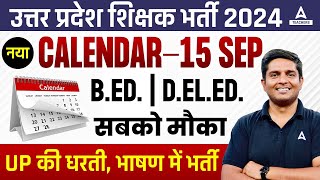 UP Teacher Vacancy 2024  UP TEACHER CALENDAR UPDATE  UP Teacher Eligibility 2024  सबको मौका 😱 [upl. by Ekihc]