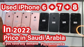 Used iPhone 6 iPhone 7 iPhone 8 price in Saudi Arabia 2022 usediphoneprice2022 [upl. by Yessac]