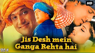 Jis Desh Mein Ganga Rehta Hain Full Movie Review amp Story  Govinda  Sonali Bendre  Shakti Kapoor [upl. by Haek504]