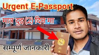 Urgent Epassport Banaune Sampurna Jankari  E passport in Nepal in only Two Days passport [upl. by Atnauqal]