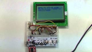 秋月電子のGLCD、SG12864AをArduinoで動かしてみた [upl. by Heiney531]