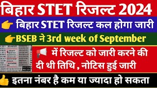 STET Result 2024 बड़ी खबर  Bihar STET Result Date 2024Stet Result Kab Aayega  STET Result 2024 [upl. by Anson]