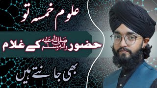 ilm e Gaib  Mufti Faizan Ansari [upl. by Ennayram970]