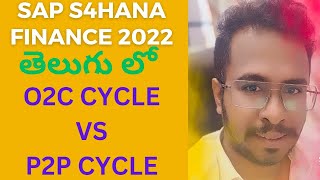 తెలుగు లో Comparison between SD O2C Cycle amp P2P Cycle in Telugu SAP FICO Tutorial SD Cycle [upl. by Yorle]