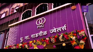 PNG Jewellers 190 Years of Tradition Innovation and Happiness  English [upl. by Eahsat808]