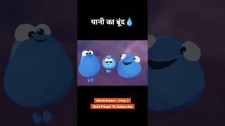 Is bund ne dekha duniya 😱💧 animation shorts [upl. by Chatav613]