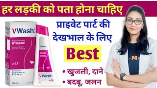 V Wash plus के उपयोग और उपयोग करने का तरीका  Intimate hygiene  Private part cleaning v wash [upl. by Balduin]