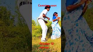 Chukkala thotalo cover song October 12 na release [upl. by Staal]