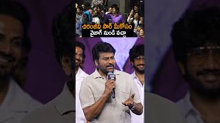 ఇందుకు కదా మీరు మెగాస్టార్ అయింది megastarchiranjeevi megastar chiranjeevi shorts ytshorts [upl. by Pearman344]