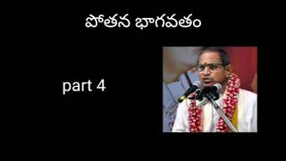 04Potana Bhagavatam part 4 by Sri Chaganti Koteswara Rao Garu [upl. by Alinoel]