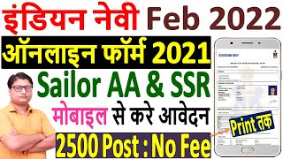 Indian Navy SSR AA Feb 2022 Online Form 2021 Kaise Bhare ¦¦ How to Fill Navy SSR AA Online Form 2021 [upl. by Ilram823]