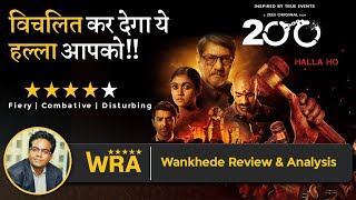 200 Halla Ho Review and Analysis  9 Reasons to watch  ZEE5  Amol Palekar  Rinku Rajguru [upl. by Nicolais308]